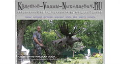 Desktop Screenshot of k-v-n.ru